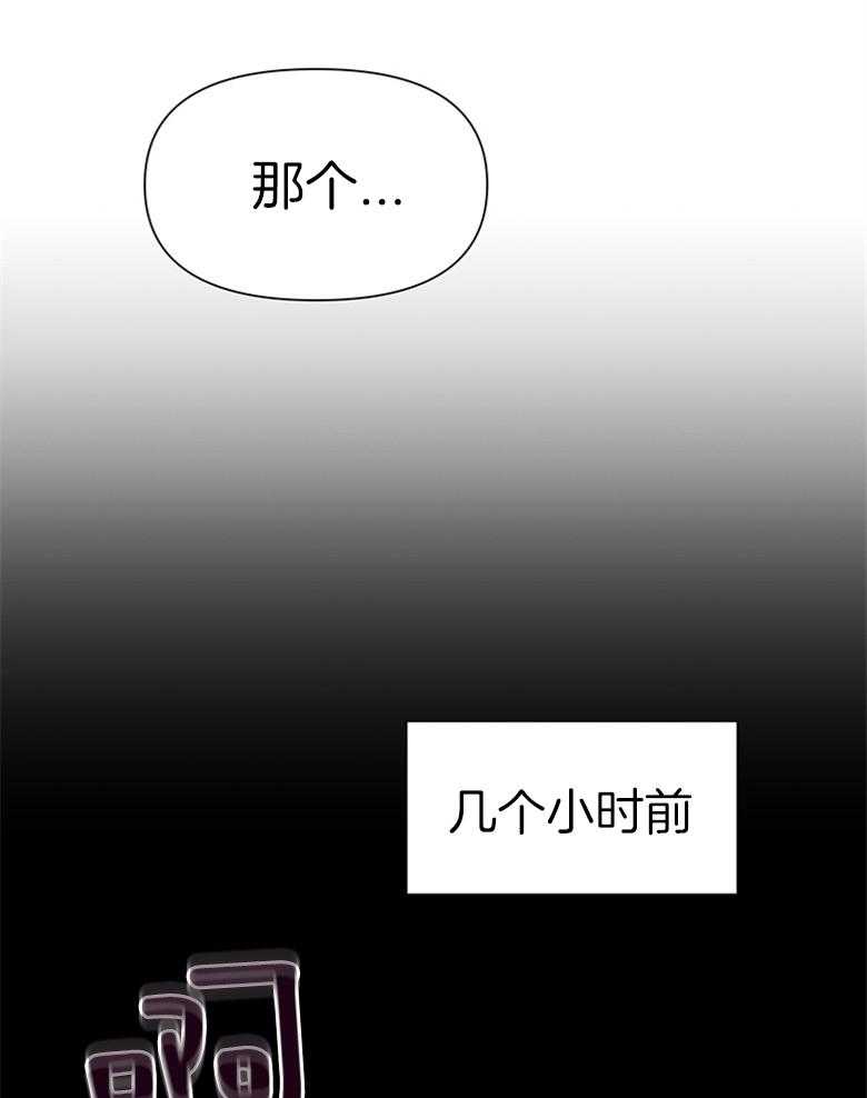 《狂撩炮灰美人殿下》第14话 14_非议 第43页