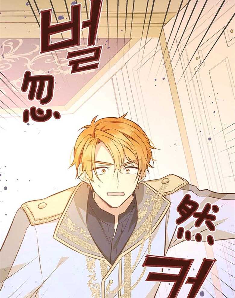 《狂撩炮灰美人殿下》第14话 14_非议 第48页