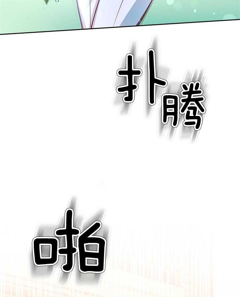 《狂撩炮灰美人殿下》第14话 14_非议 第4页