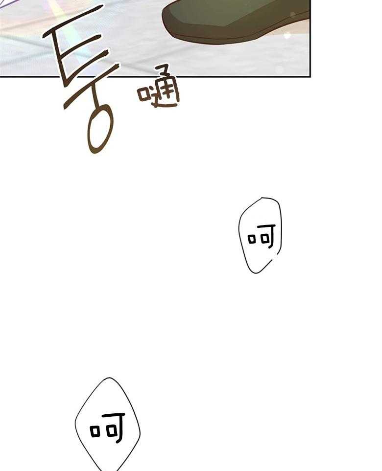 《狂撩炮灰美人殿下》第14话 14_非议 第7页