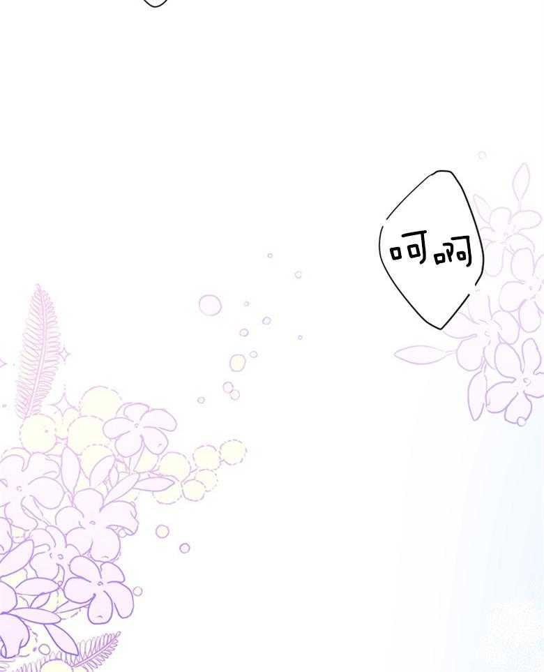 《狂撩炮灰美人殿下》第14话 14_非议 第8页