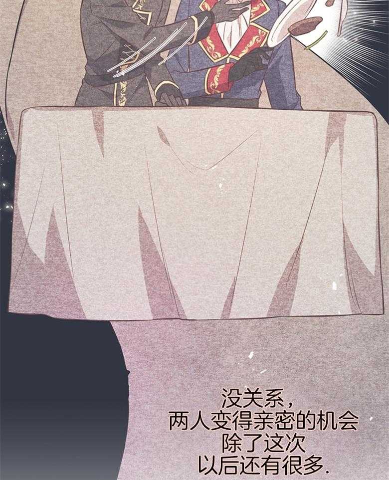 《狂撩炮灰美人殿下》第12话 12_被男神气息环绕 第13页