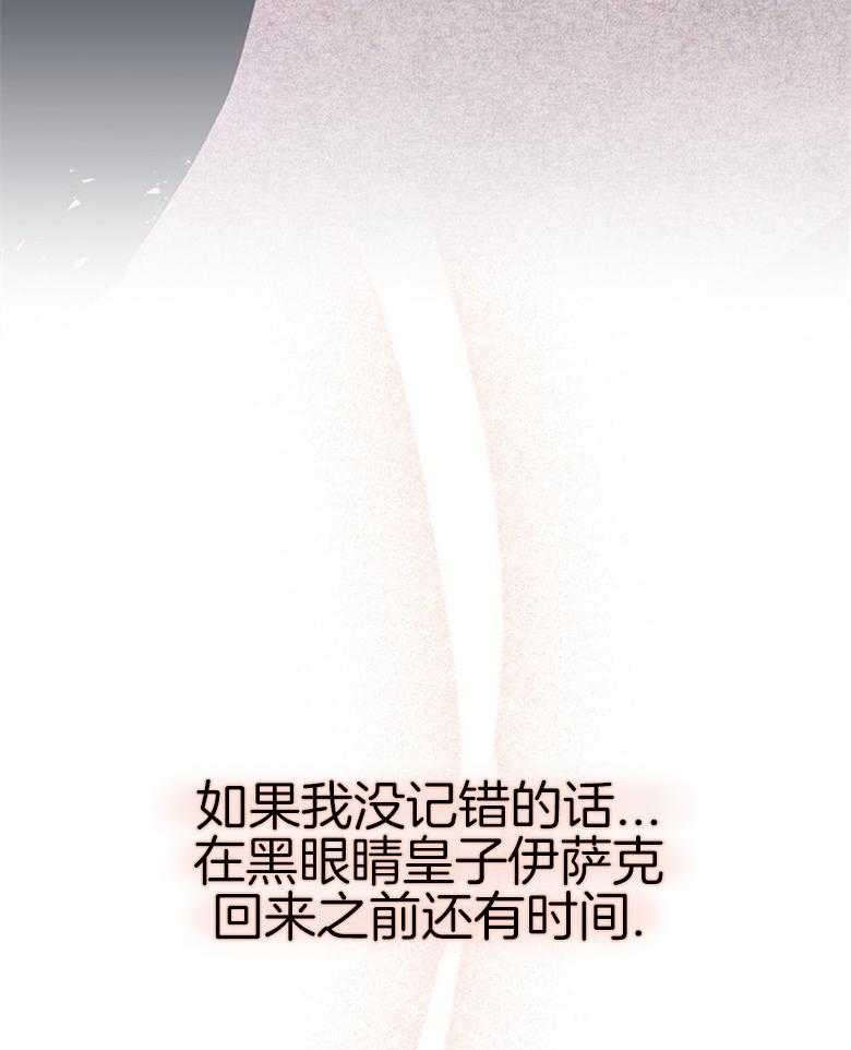《狂撩炮灰美人殿下》第12话 12_被男神气息环绕 第14页