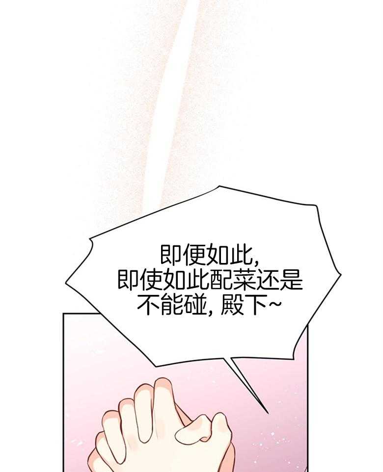《狂撩炮灰美人殿下》第12话 12_被男神气息环绕 第15页