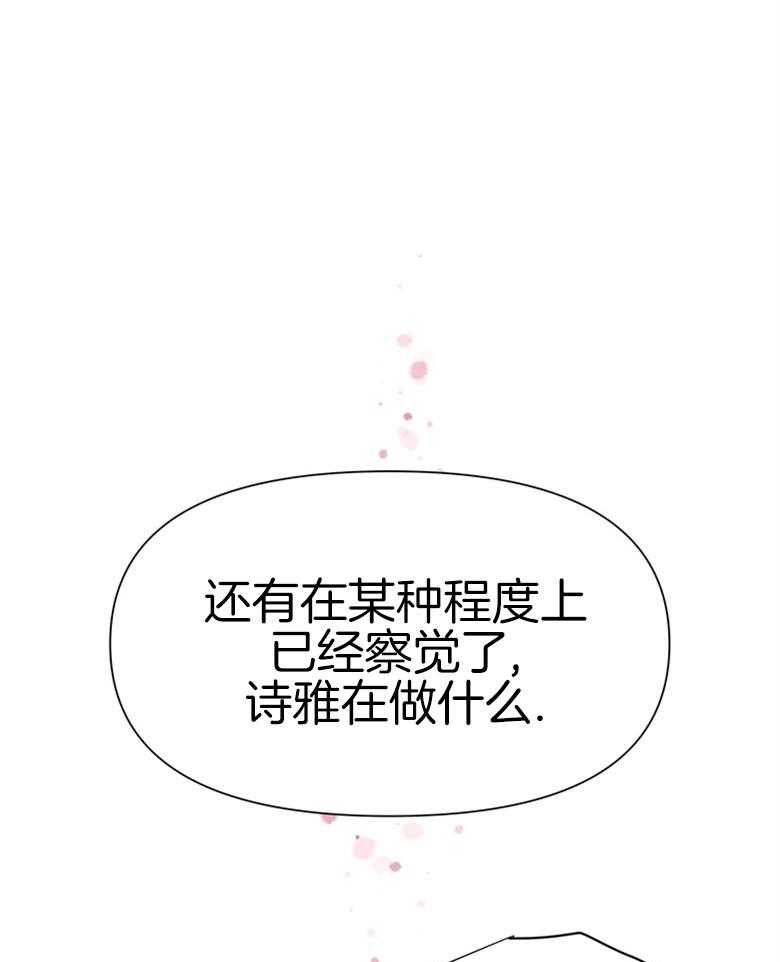 《狂撩炮灰美人殿下》第12话 12_被男神气息环绕 第1页