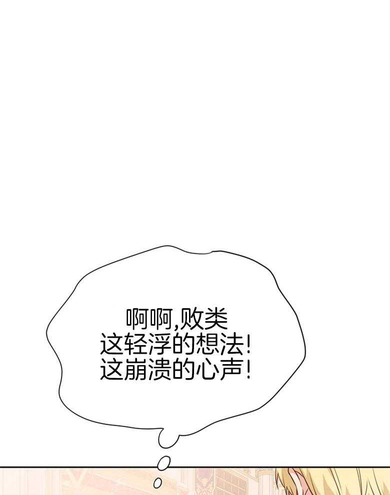 《狂撩炮灰美人殿下》第12话 12_被男神气息环绕 第21页