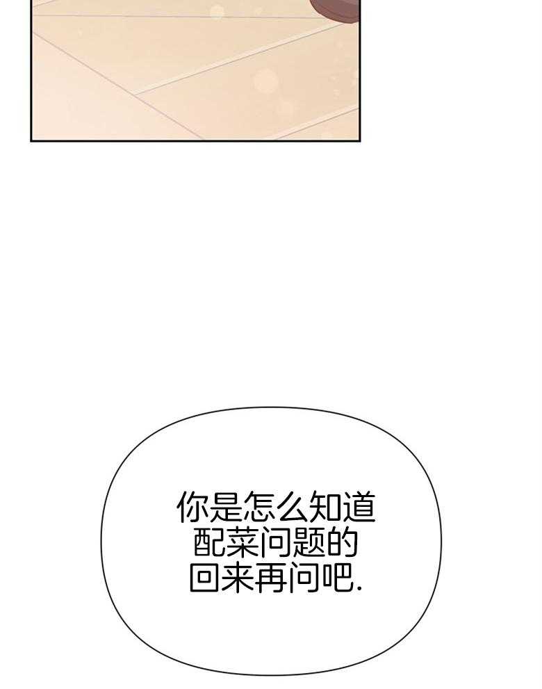 《狂撩炮灰美人殿下》第12话 12_被男神气息环绕 第24页