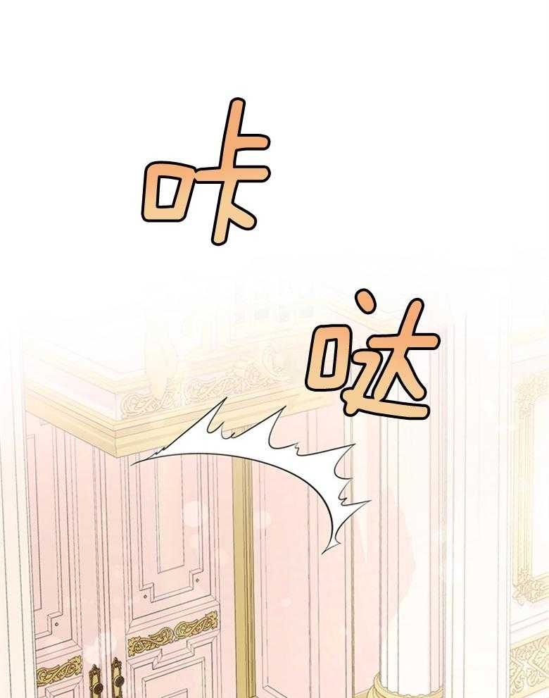 《狂撩炮灰美人殿下》第12话 12_被男神气息环绕 第25页