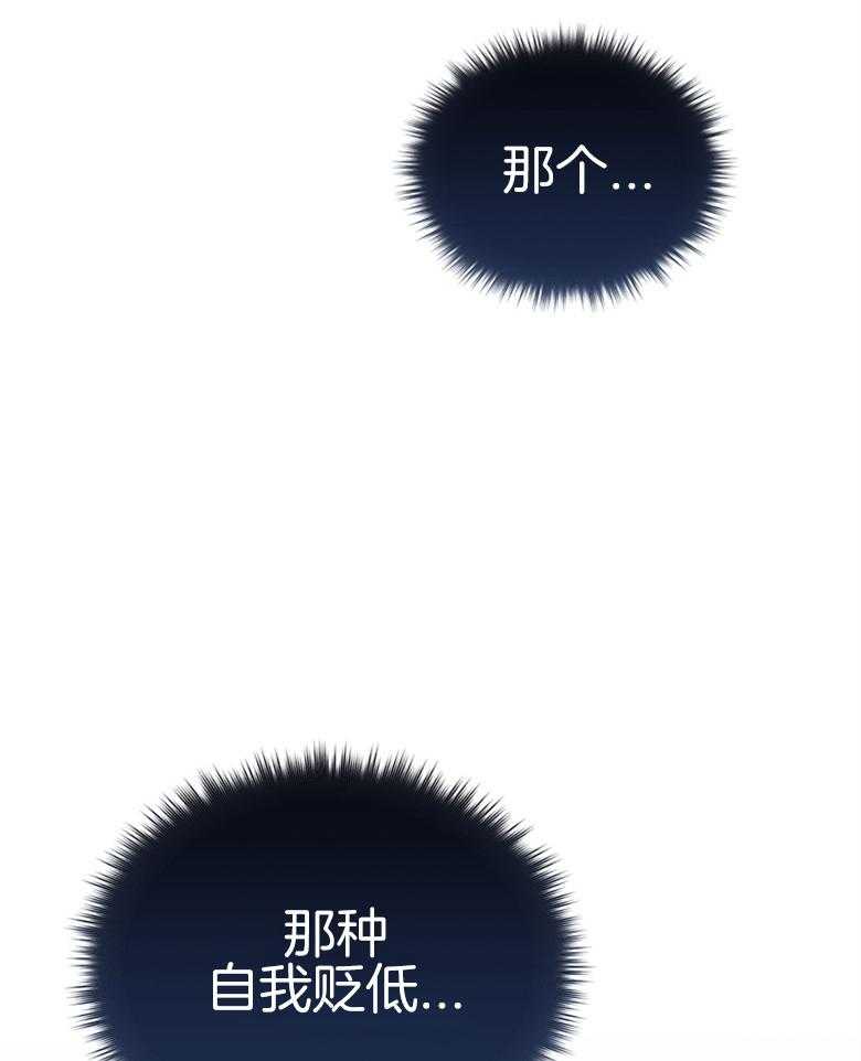 《狂撩炮灰美人殿下》第12话 12_被男神气息环绕 第5页