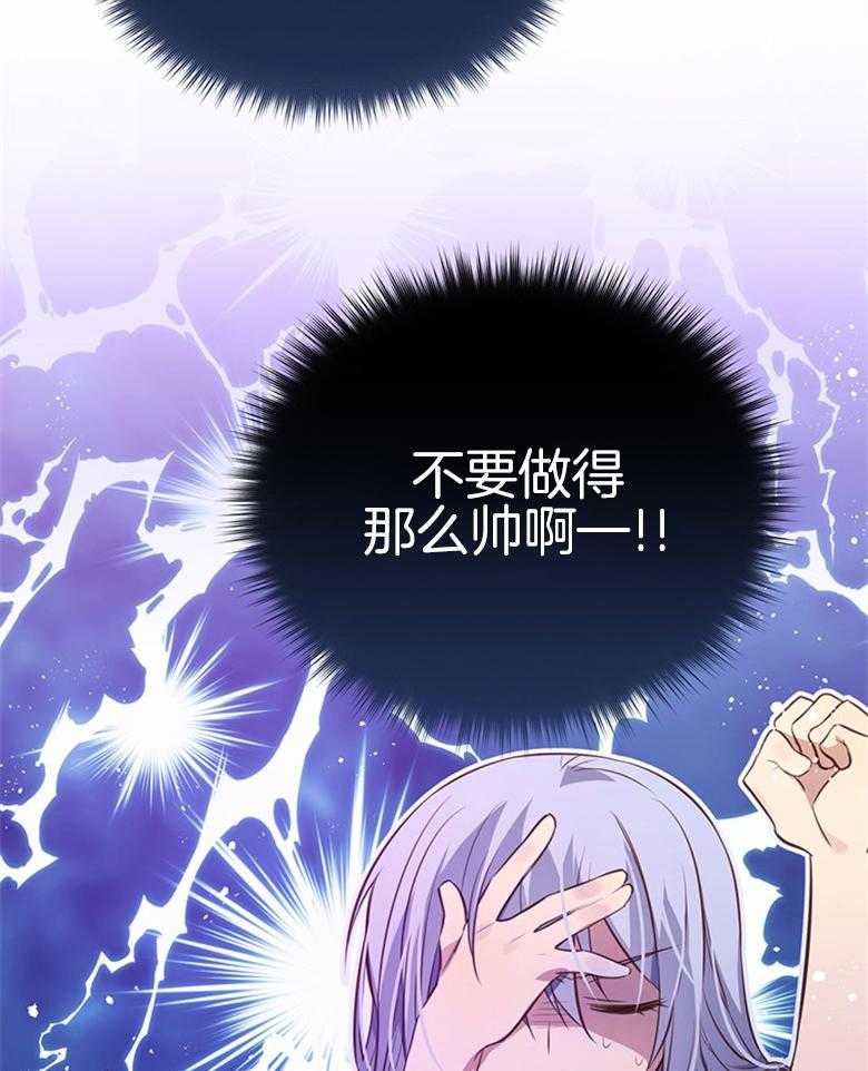 《狂撩炮灰美人殿下》第12话 12_被男神气息环绕 第6页