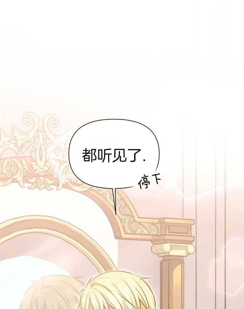 《狂撩炮灰美人殿下》第10话 10_能改变命运吗 第12页