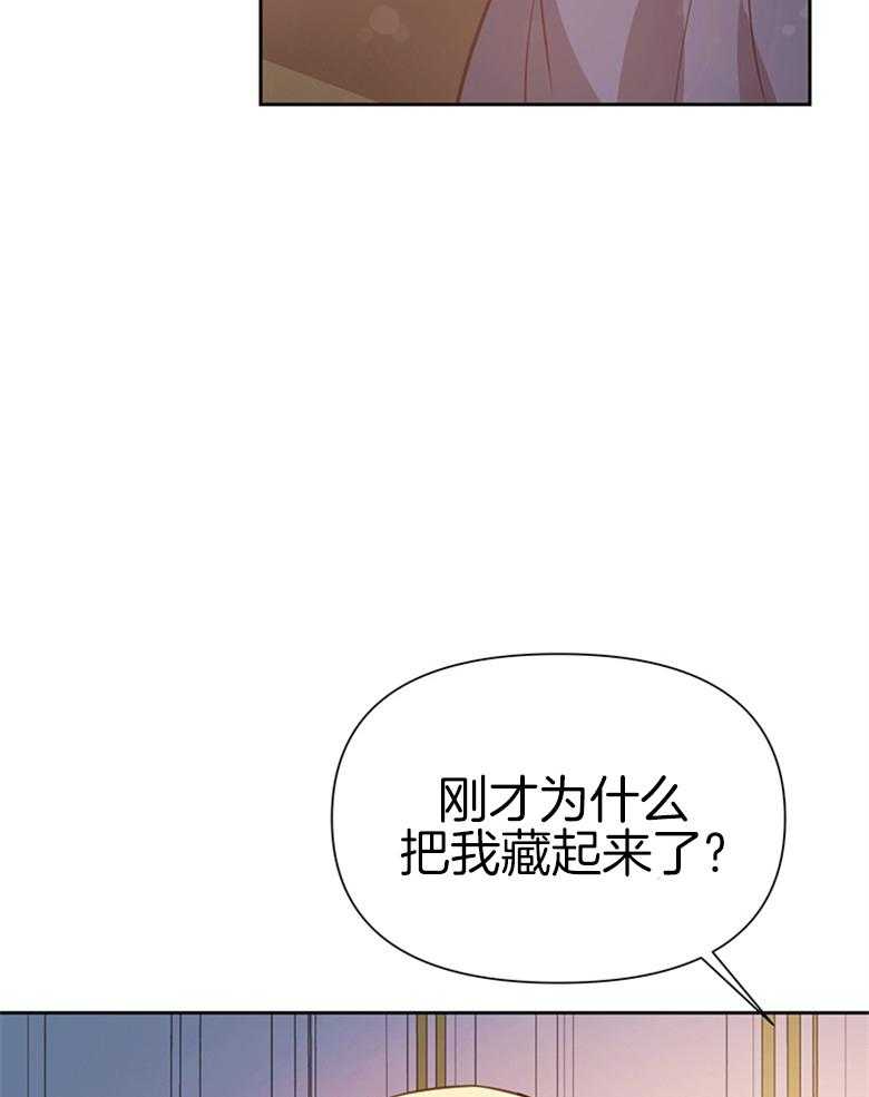 《狂撩炮灰美人殿下》第10话 10_能改变命运吗 第17页