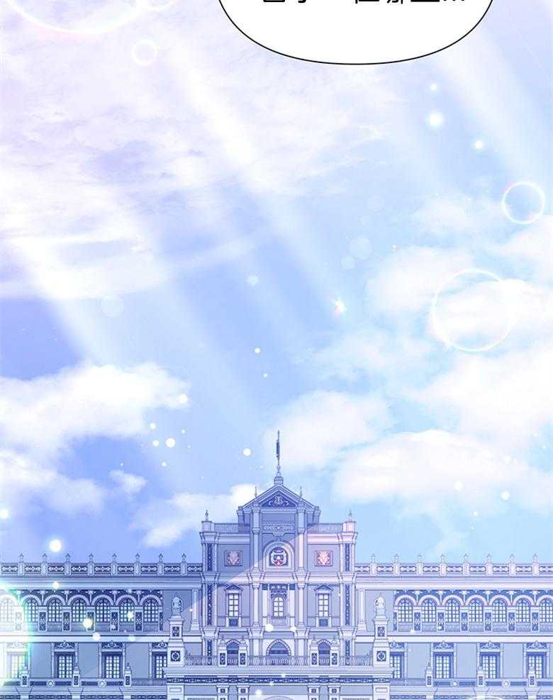 《狂撩炮灰美人殿下》第10话 10_能改变命运吗 第21页