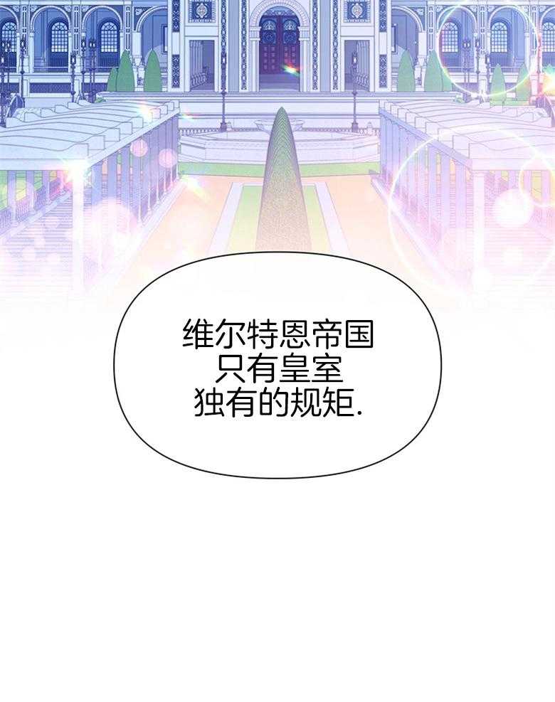 《狂撩炮灰美人殿下》第10话 10_能改变命运吗 第22页