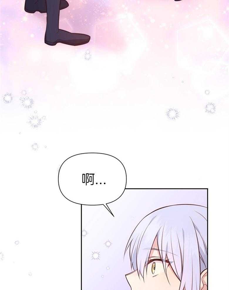 《狂撩炮灰美人殿下》第10话 10_能改变命运吗 第25页