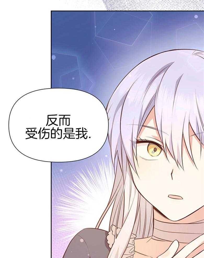 《狂撩炮灰美人殿下》第10话 10_能改变命运吗 第31页