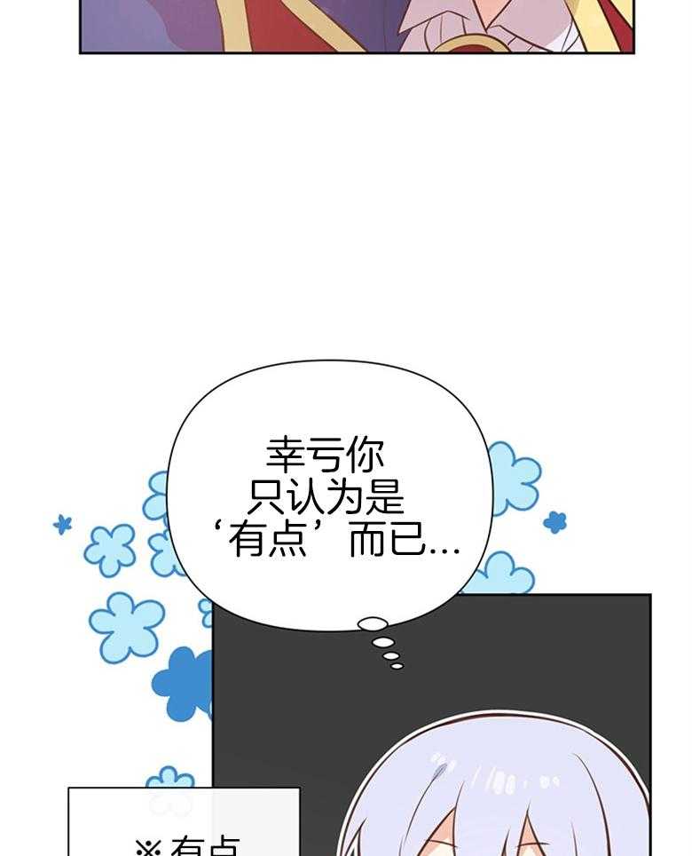 《狂撩炮灰美人殿下》第10话 10_能改变命运吗 第45页