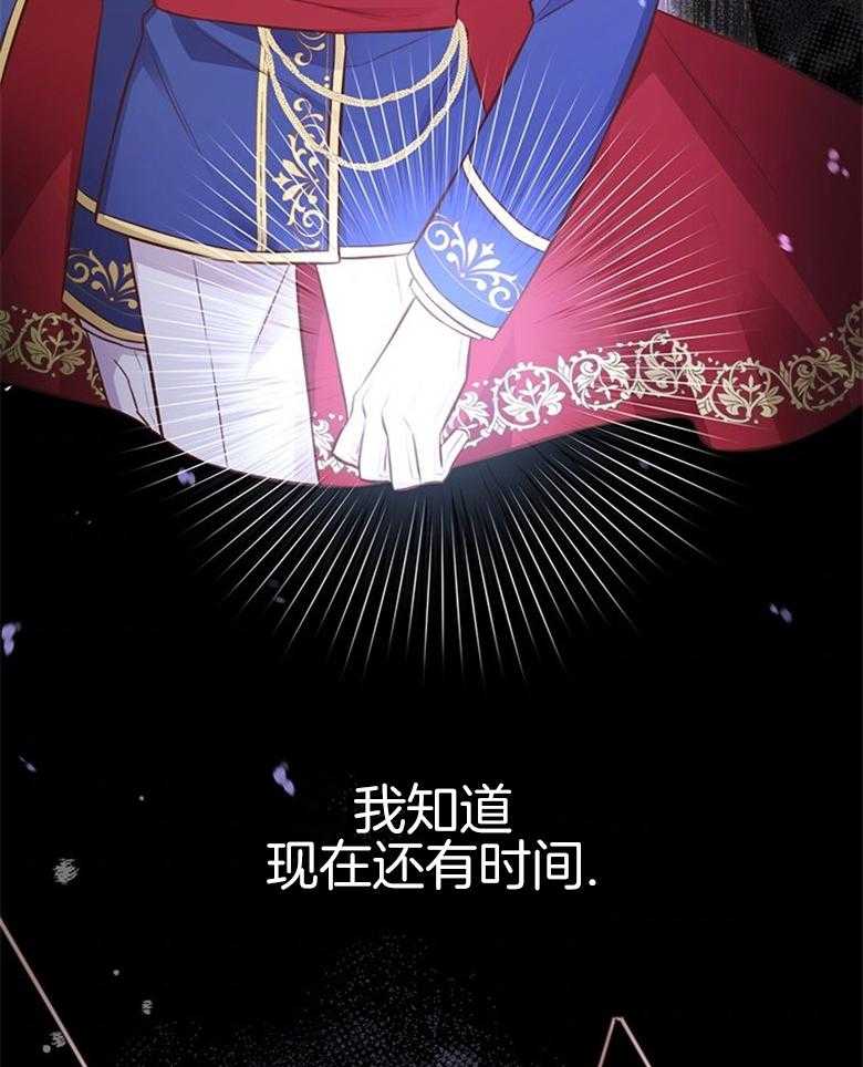 《狂撩炮灰美人殿下》第10话 10_能改变命运吗 第51页