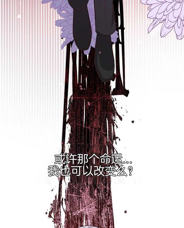 《狂撩炮灰美人殿下》第10话 10_能改变命运吗 第55页