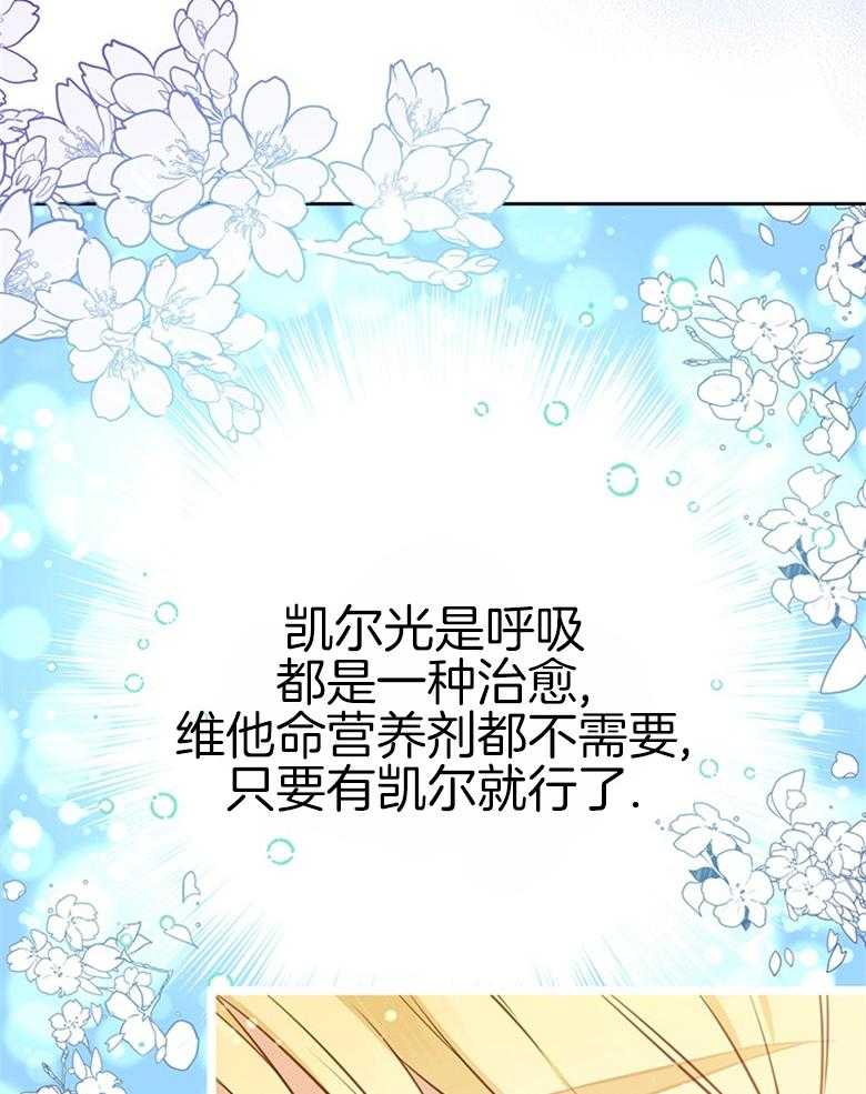《狂撩炮灰美人殿下》第10话 10_能改变命运吗 第5页
