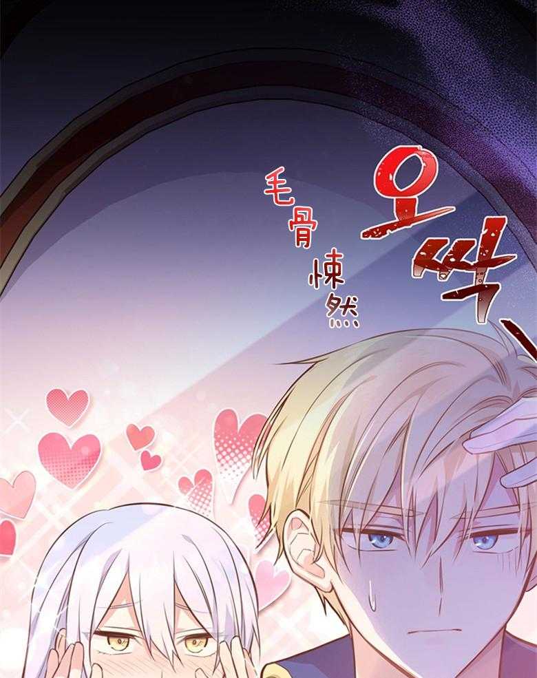《狂撩炮灰美人殿下》第10话 10_能改变命运吗 第9页