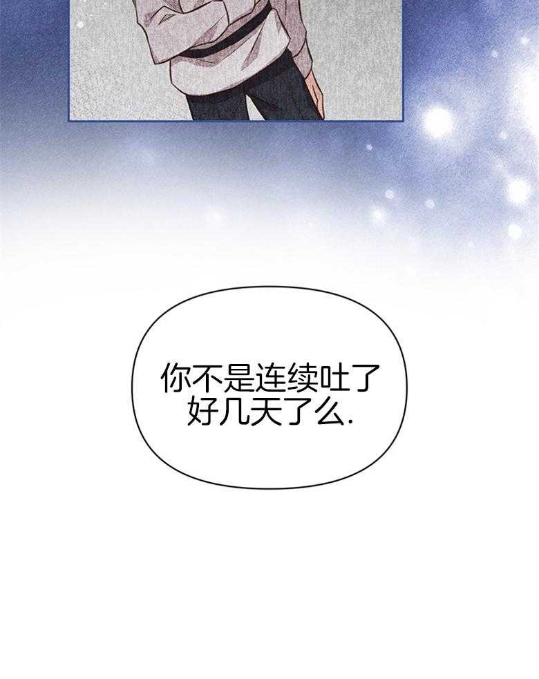 《狂撩炮灰美人殿下》第11话 11_餐盘里的毒 第12页