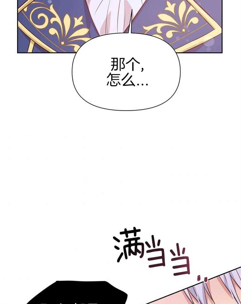 《狂撩炮灰美人殿下》第11话 11_餐盘里的毒 第14页