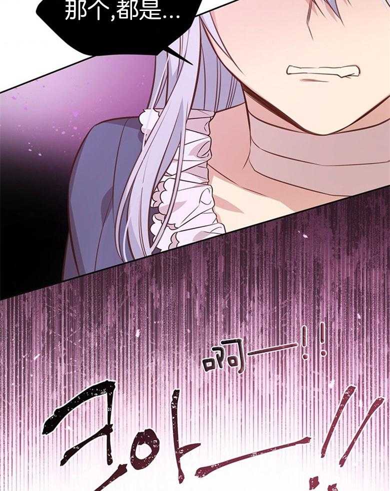 《狂撩炮灰美人殿下》第11话 11_餐盘里的毒 第15页