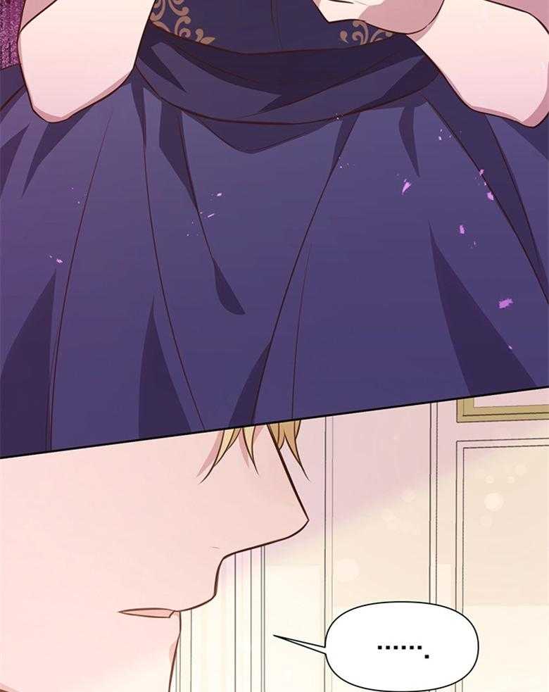 《狂撩炮灰美人殿下》第11话 11_餐盘里的毒 第18页