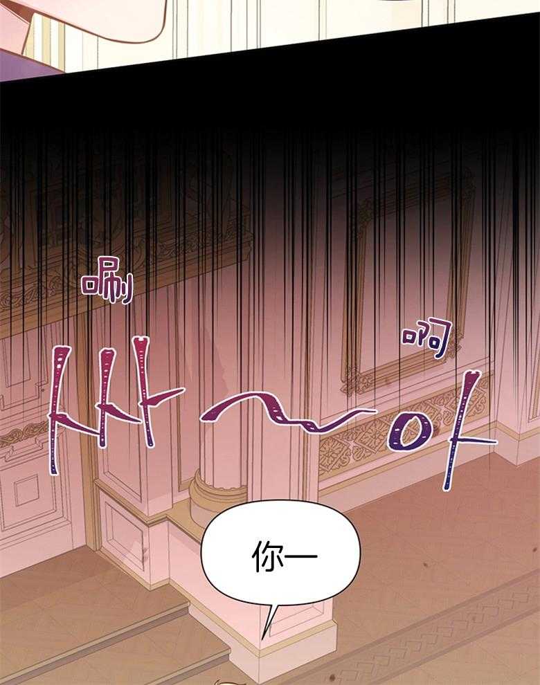 《狂撩炮灰美人殿下》第11话 11_餐盘里的毒 第19页