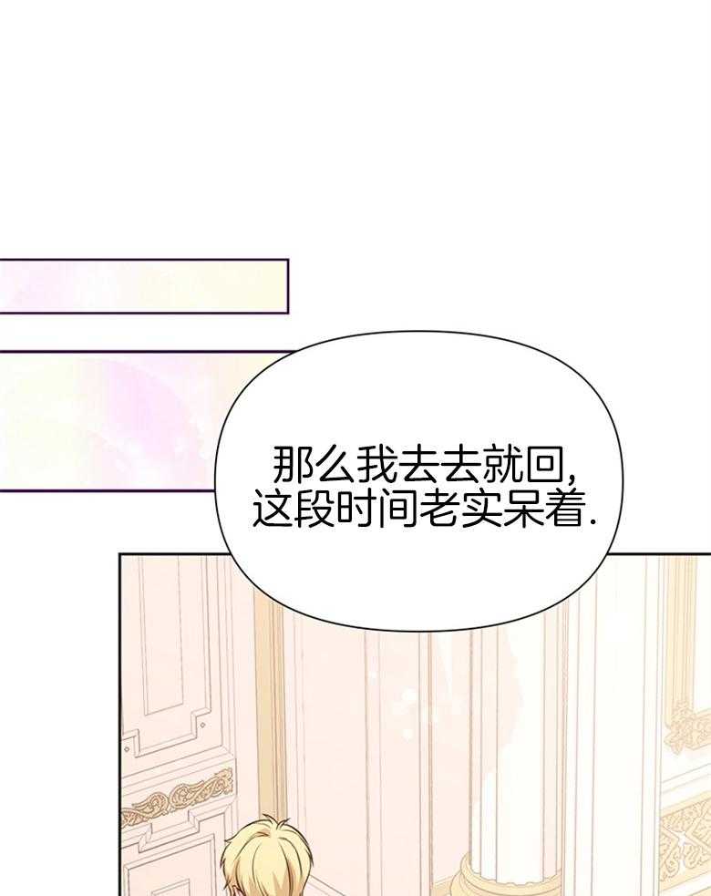 《狂撩炮灰美人殿下》第11话 11_餐盘里的毒 第1页