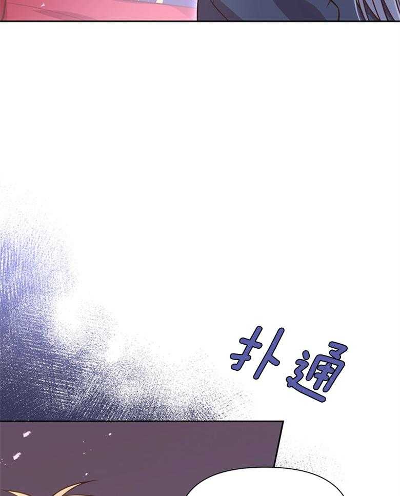 《狂撩炮灰美人殿下》第11话 11_餐盘里的毒 第24页
