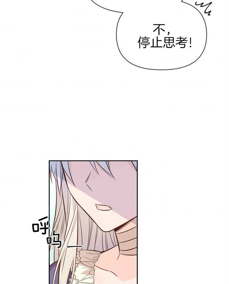 《狂撩炮灰美人殿下》第11话 11_餐盘里的毒 第27页