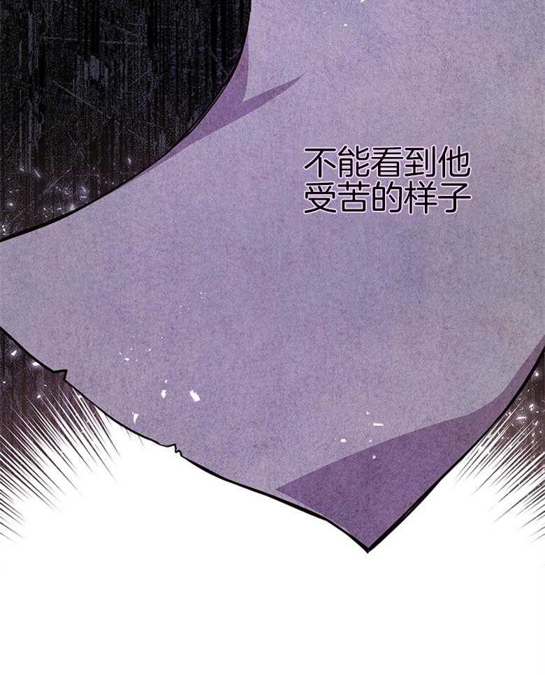《狂撩炮灰美人殿下》第11话 11_餐盘里的毒 第35页