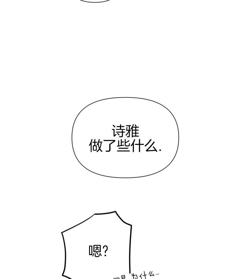 《狂撩炮灰美人殿下》第11话 11_餐盘里的毒 第44页