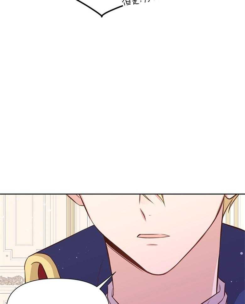 《狂撩炮灰美人殿下》第11话 11_餐盘里的毒 第45页