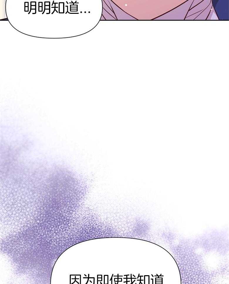 《狂撩炮灰美人殿下》第11话 11_餐盘里的毒 第46页