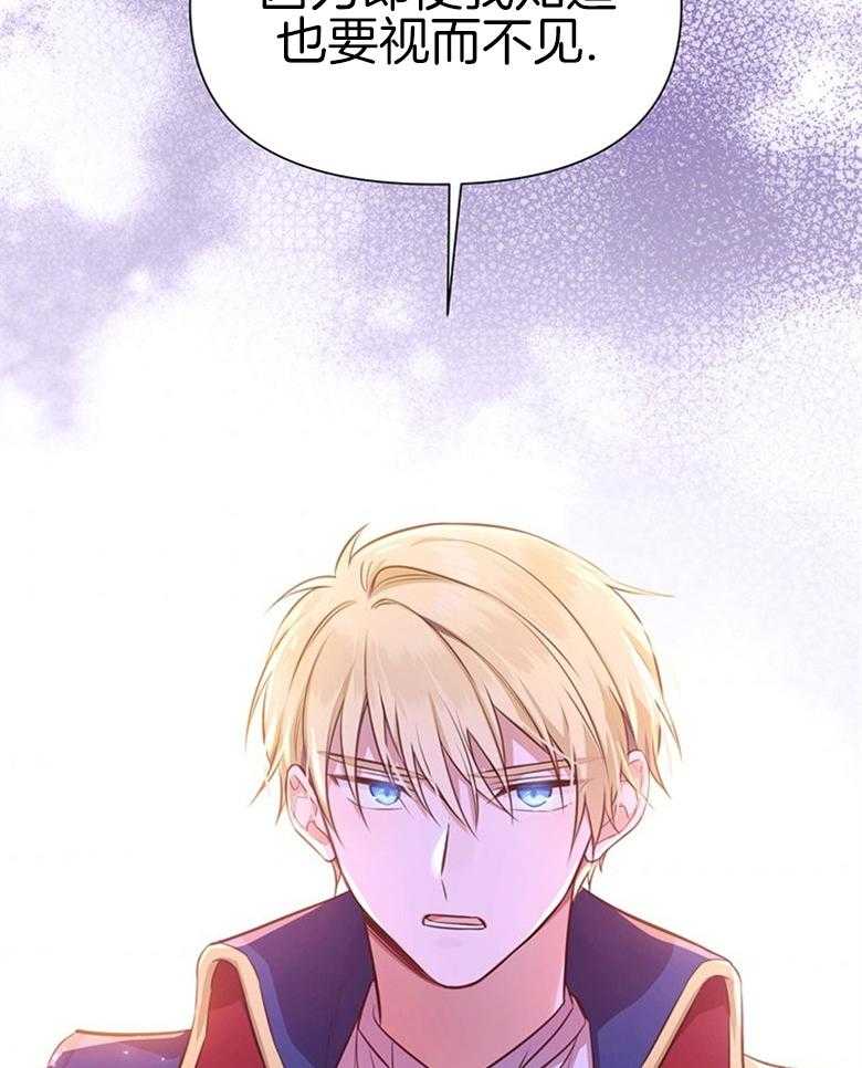 《狂撩炮灰美人殿下》第11话 11_餐盘里的毒 第47页