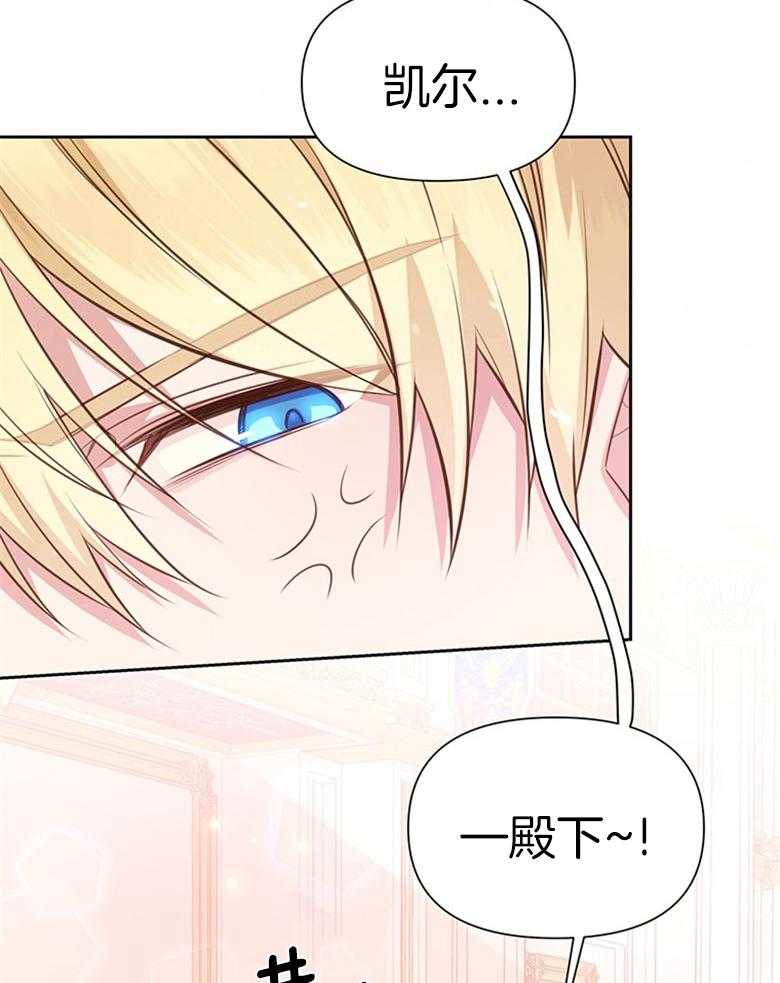 《狂撩炮灰美人殿下》第11话 11_餐盘里的毒 第5页