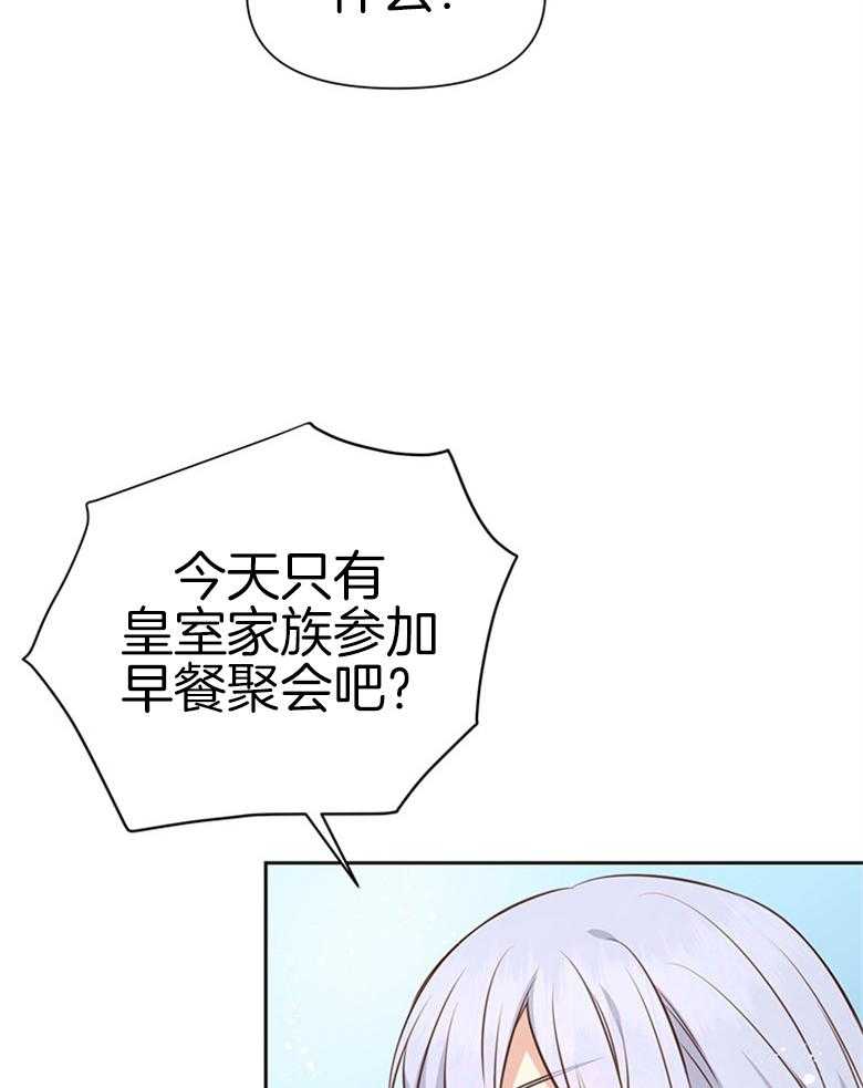 《狂撩炮灰美人殿下》第11话 11_餐盘里的毒 第7页