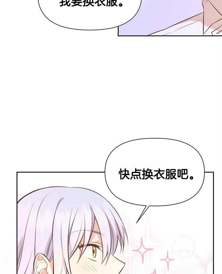 《狂撩炮灰美人殿下》第9话 9_读心的条件 第12页