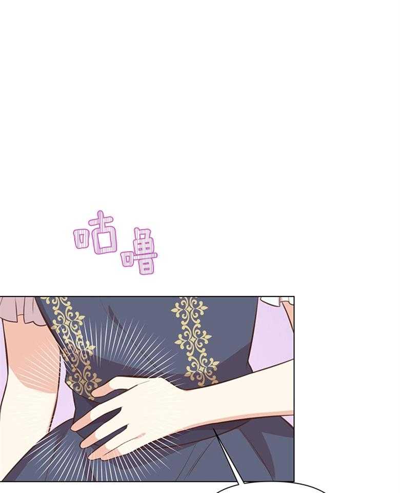 《狂撩炮灰美人殿下》第9话 9_读心的条件 第17页