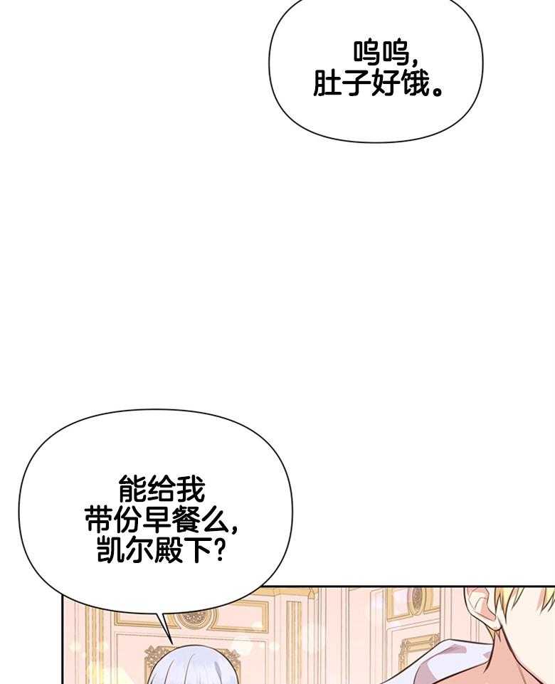 《狂撩炮灰美人殿下》第9话 9_读心的条件 第18页