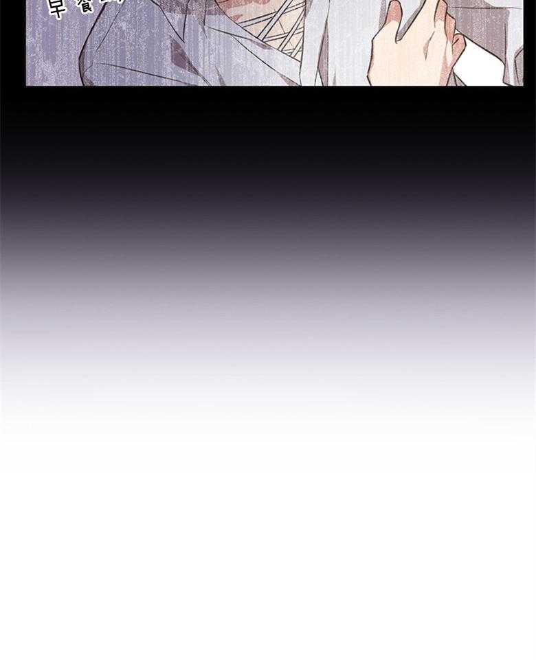 《狂撩炮灰美人殿下》第9话 9_读心的条件 第27页
