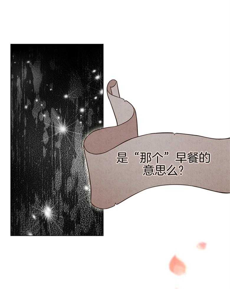 《狂撩炮灰美人殿下》第9话 9_读心的条件 第28页