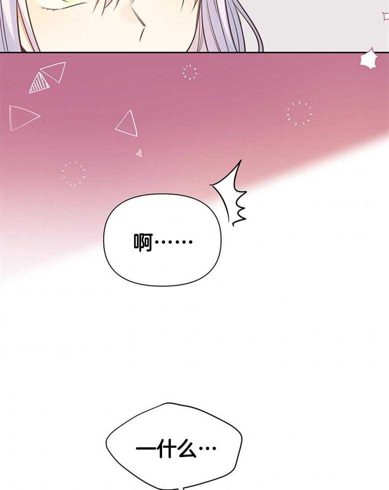 《狂撩炮灰美人殿下》第9话 9_读心的条件 第46页