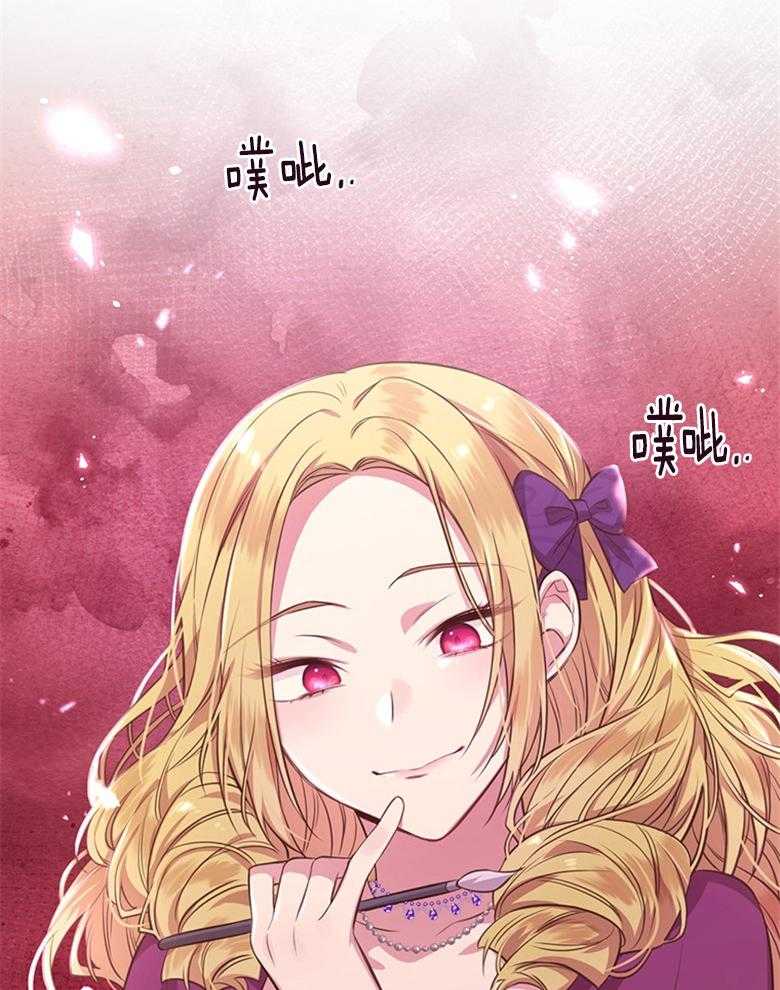 《狂撩炮灰美人殿下》第9话 9_读心的条件 第54页