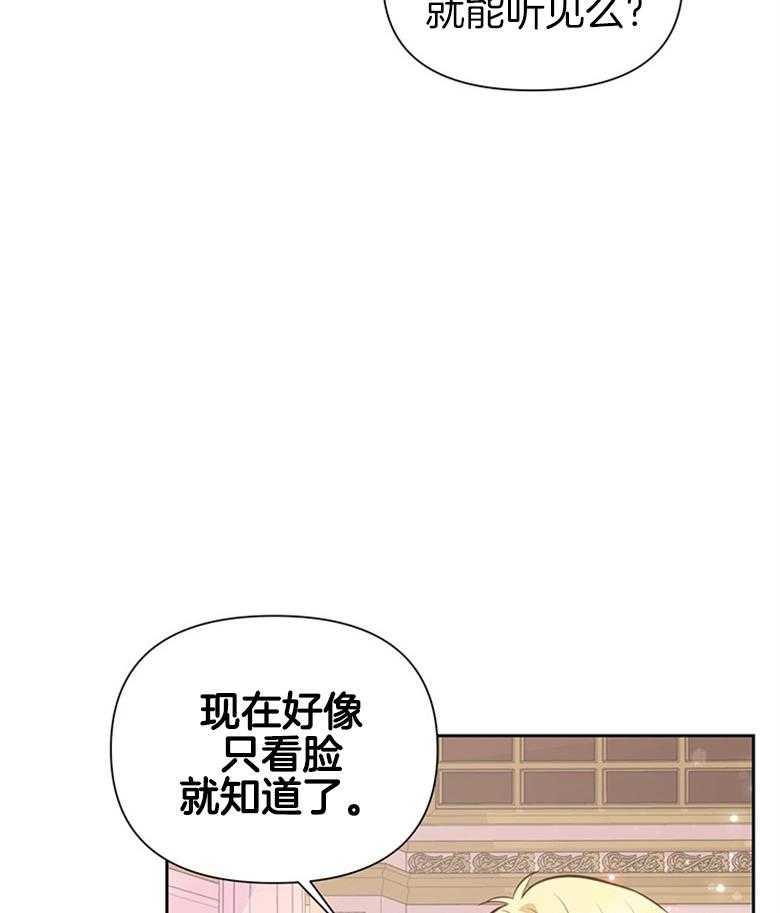 《狂撩炮灰美人殿下》第9话 9_读心的条件 第6页