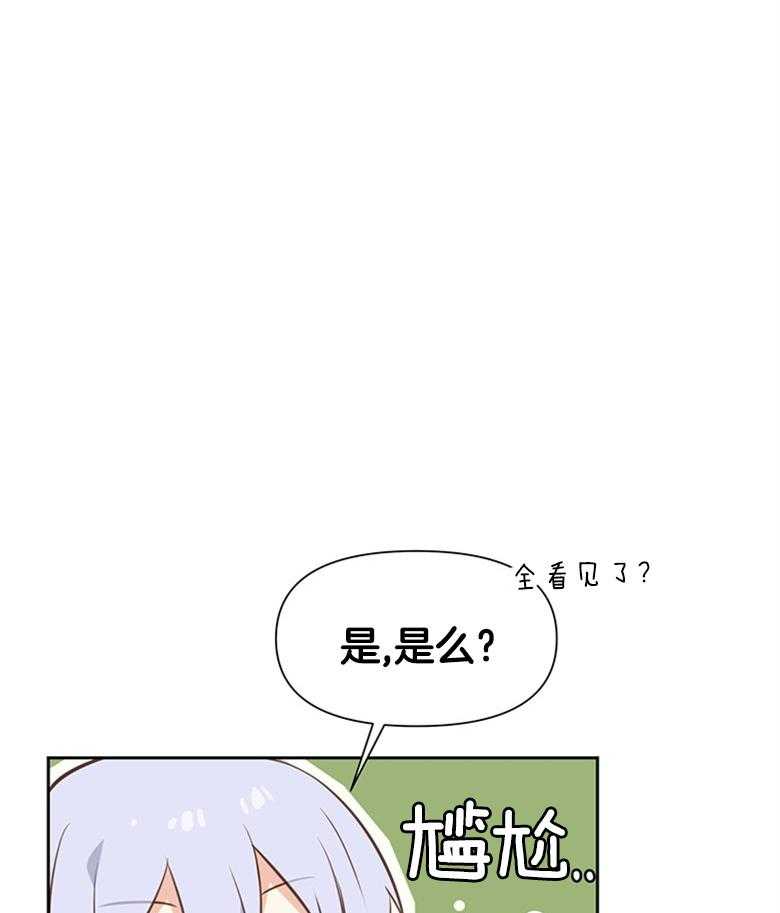 《狂撩炮灰美人殿下》第9话 9_读心的条件 第8页