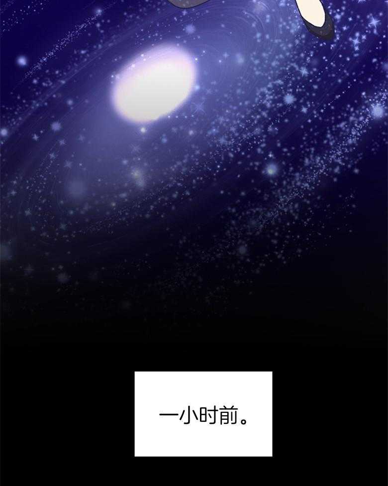 《狂撩炮灰美人殿下》第6话 6_全都听见了 第15页